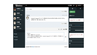 Battery スクリーンショット